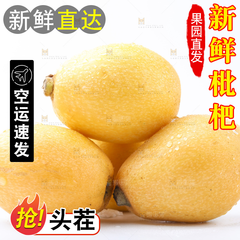白底上放着新鲜枇杷