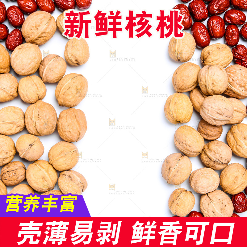 坚果纹理素材