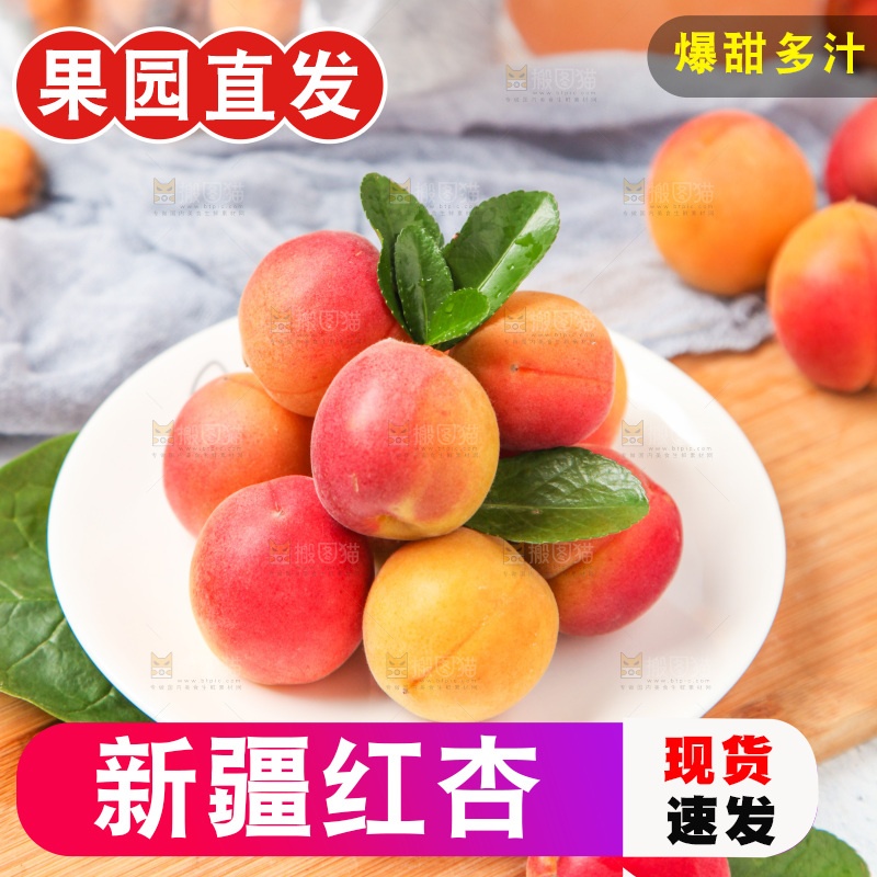 碟子里装着红杏