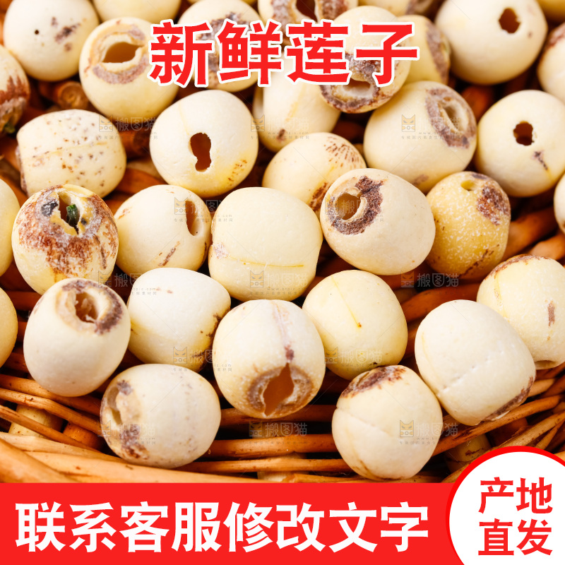 木底上放着莲子