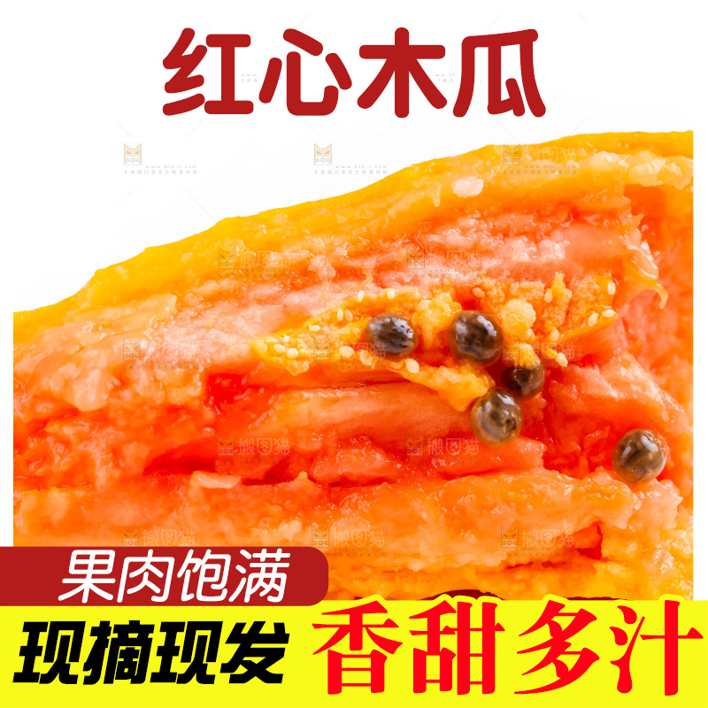 浅底上摆放着新鲜红心木瓜