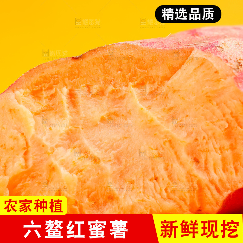 浅底上放着六鳌蜜薯