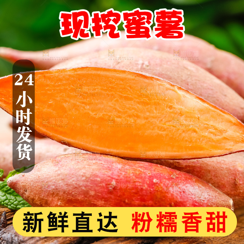 玻璃杯上放着番薯
