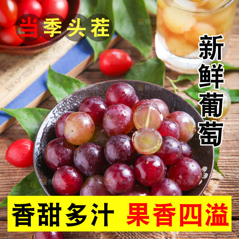 盘子里装着葡萄