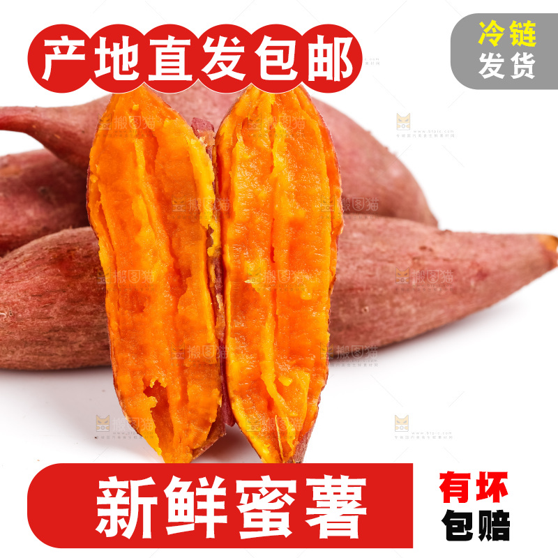 白底上放着番薯