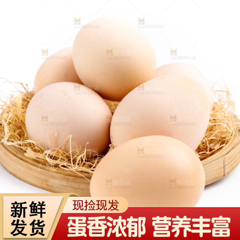 白底上放着一盘土鸡蛋