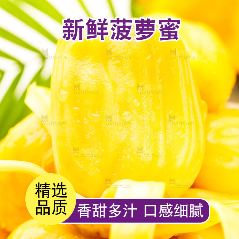 碟子里装着海南菠萝蜜