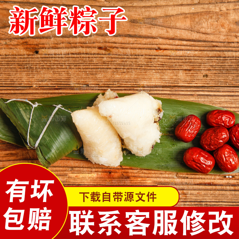 木底上放着红枣粽