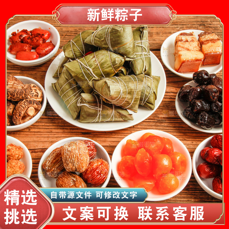 木底上放着粽子和粽子食材