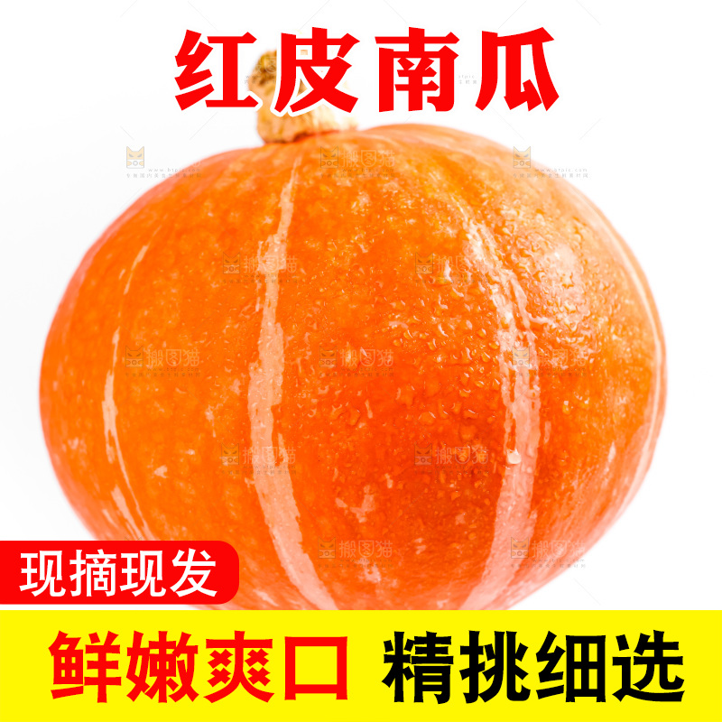 玻璃杯上放着红皮南瓜