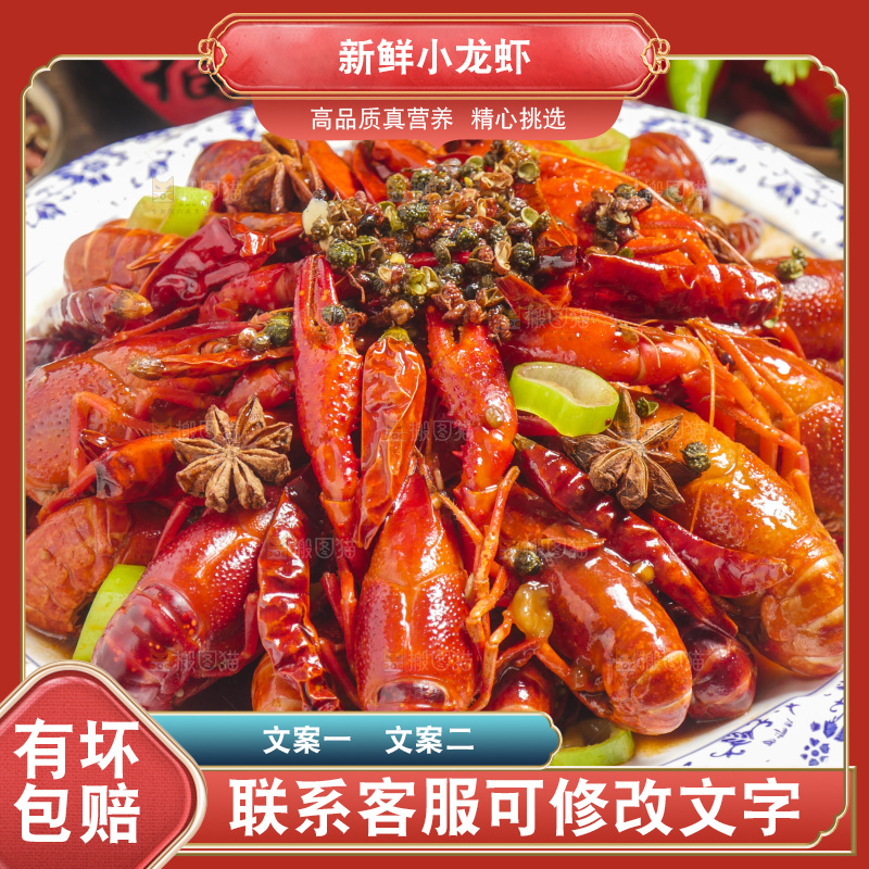 盘子里装着藤椒小龙虾