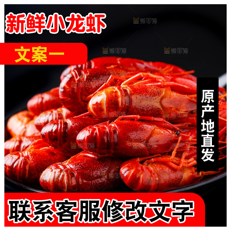 盘子里装着秘制小龙虾