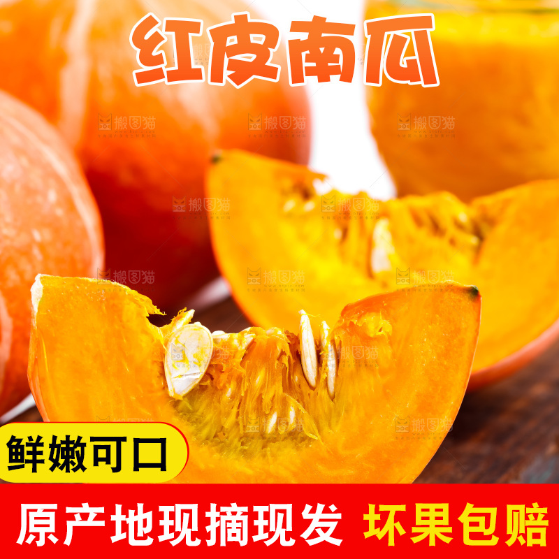 木板上摆放着山东红皮南瓜