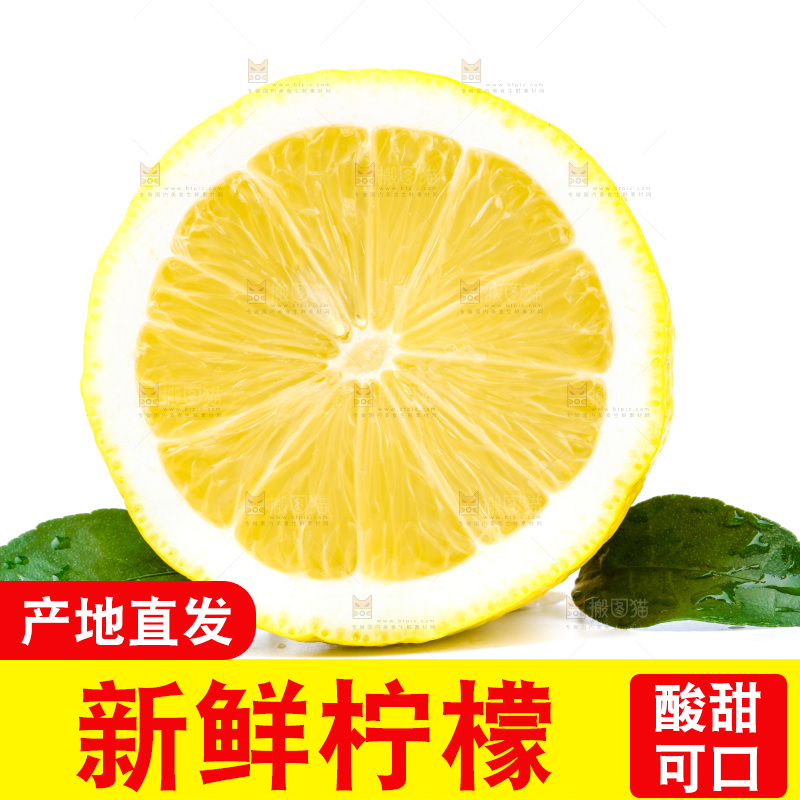 白底上的安岳黄柠檬