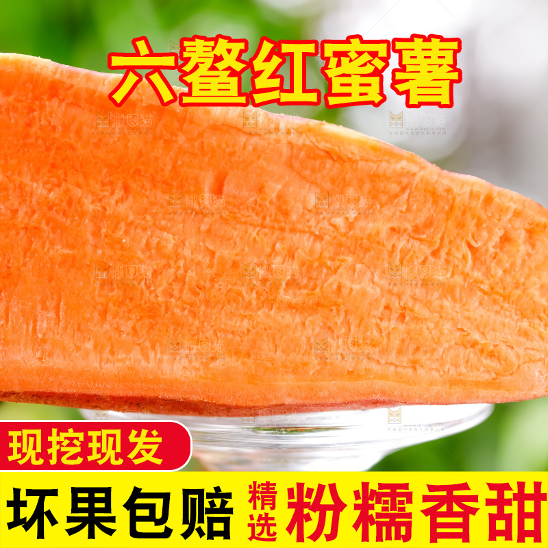 手里拿着蜜薯