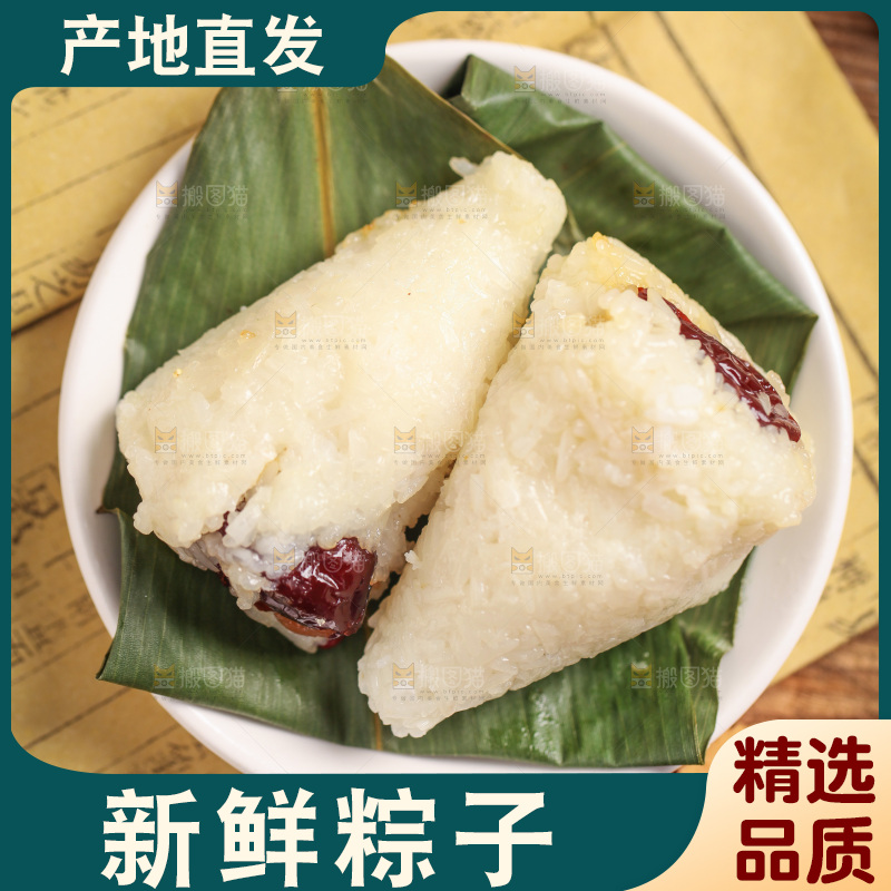 木底上放着一盘粽子