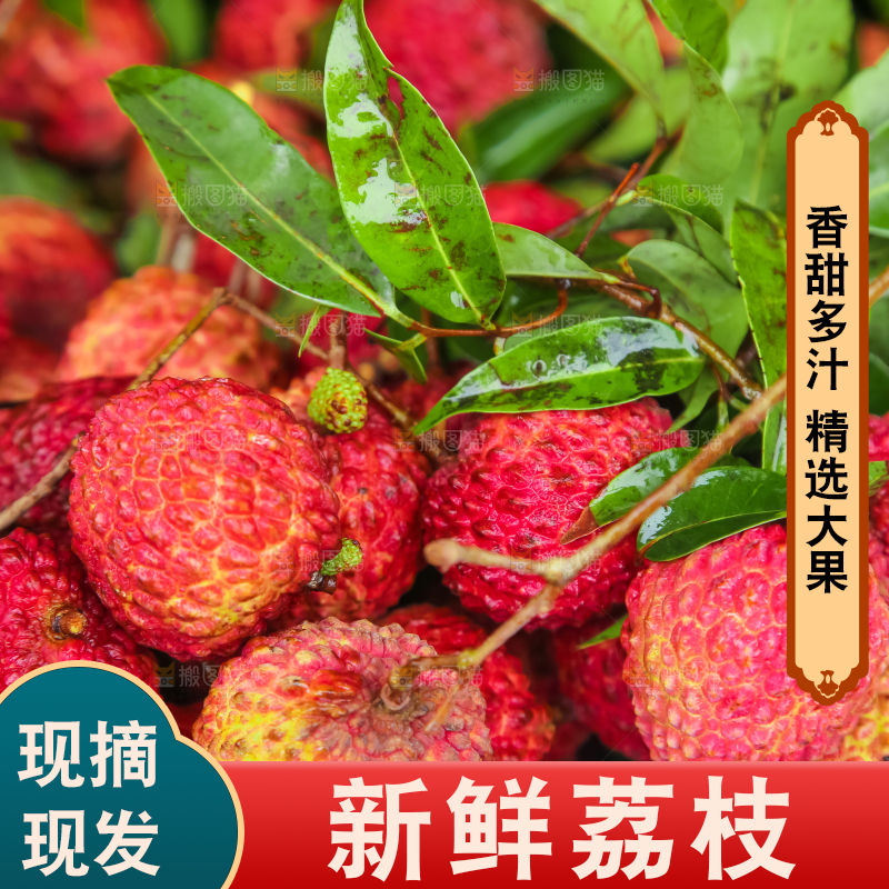 框子里装着荔枝