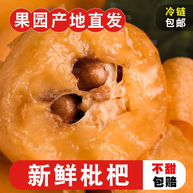 篮子里装着新鲜枇杷