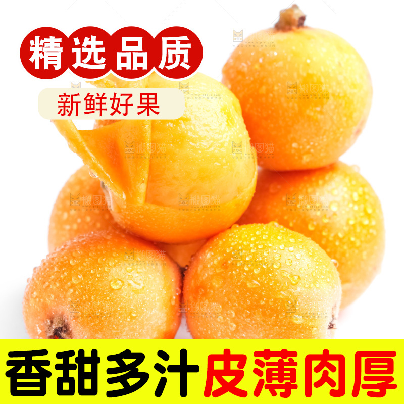 浅底上摆放着枇杷果