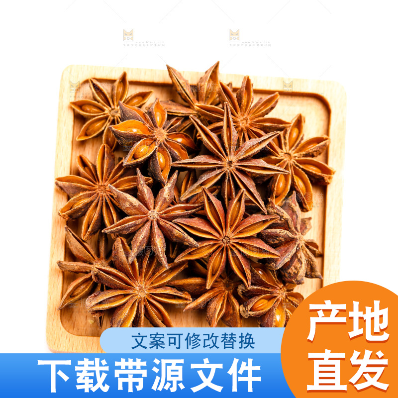 盘子里装着八角