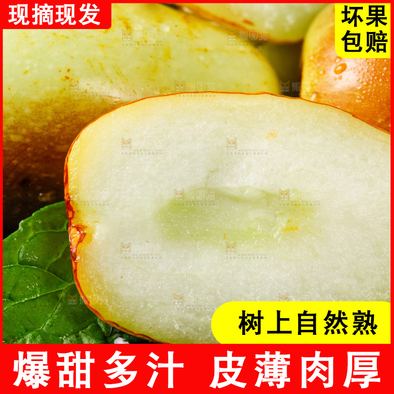 深底上摆放着大枣