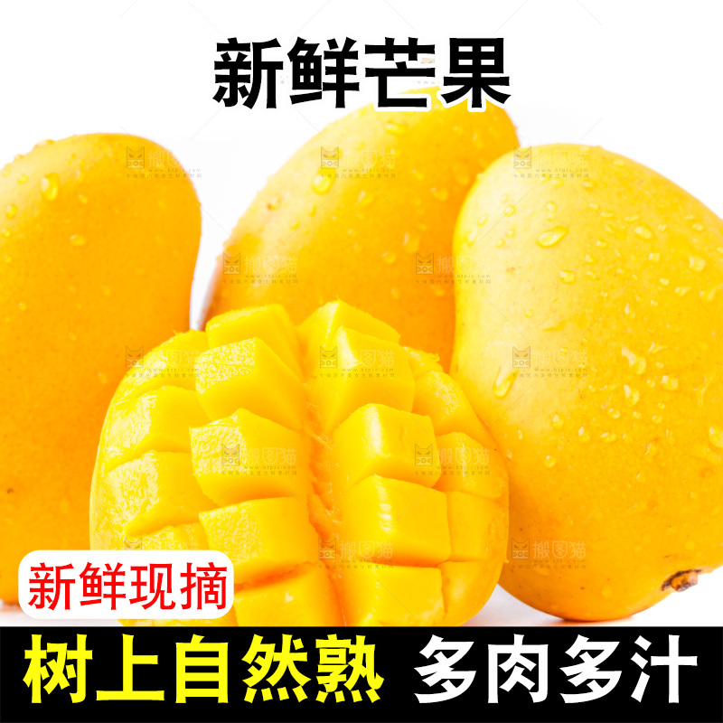白底上放着小台农芒