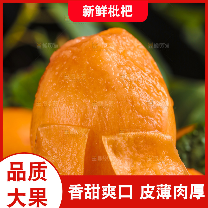 篮子里装着新鲜枇杷