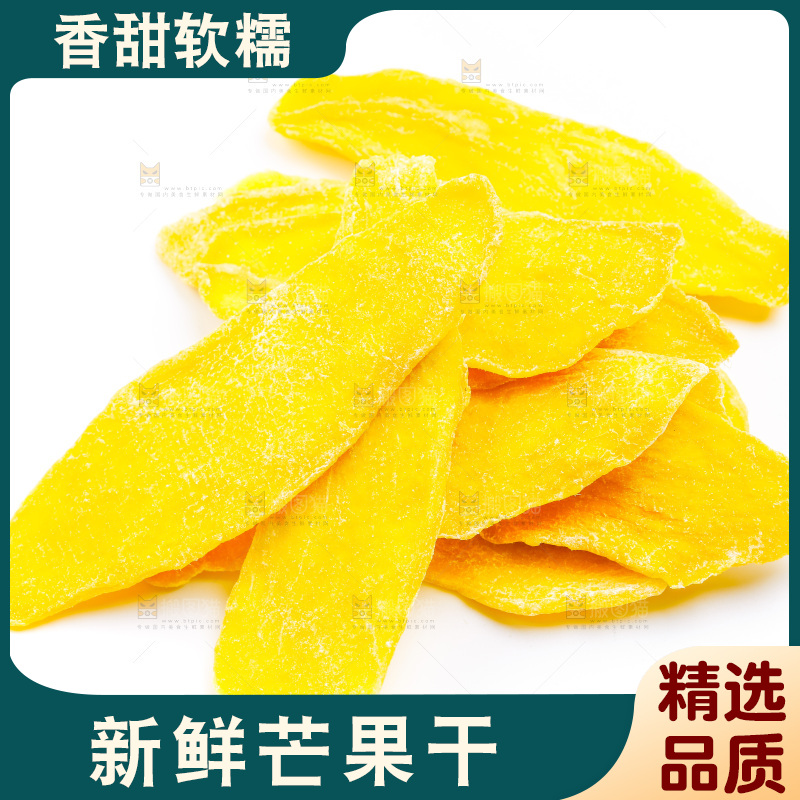 白底上摆放着芒果干