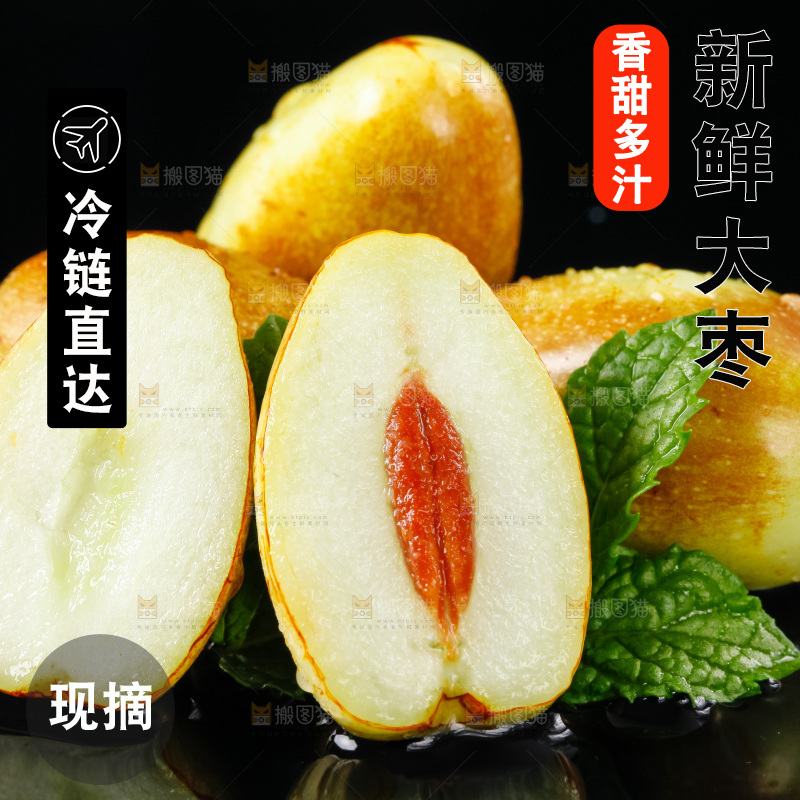 深底上摆放着大枣