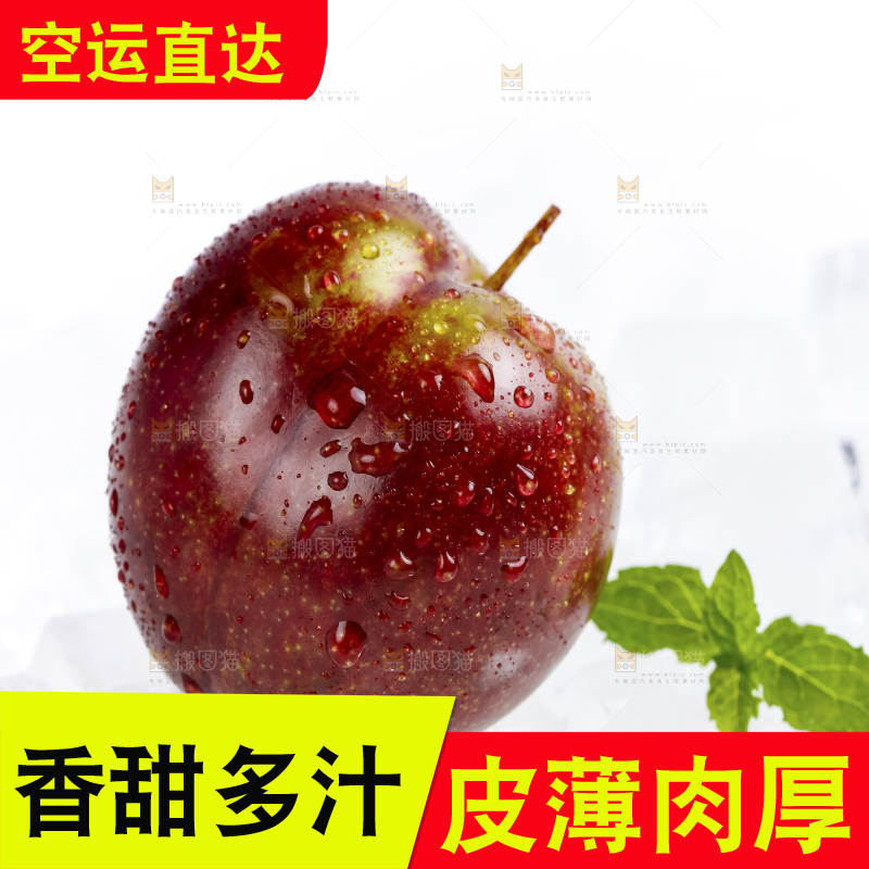 白底上放着红心李子
