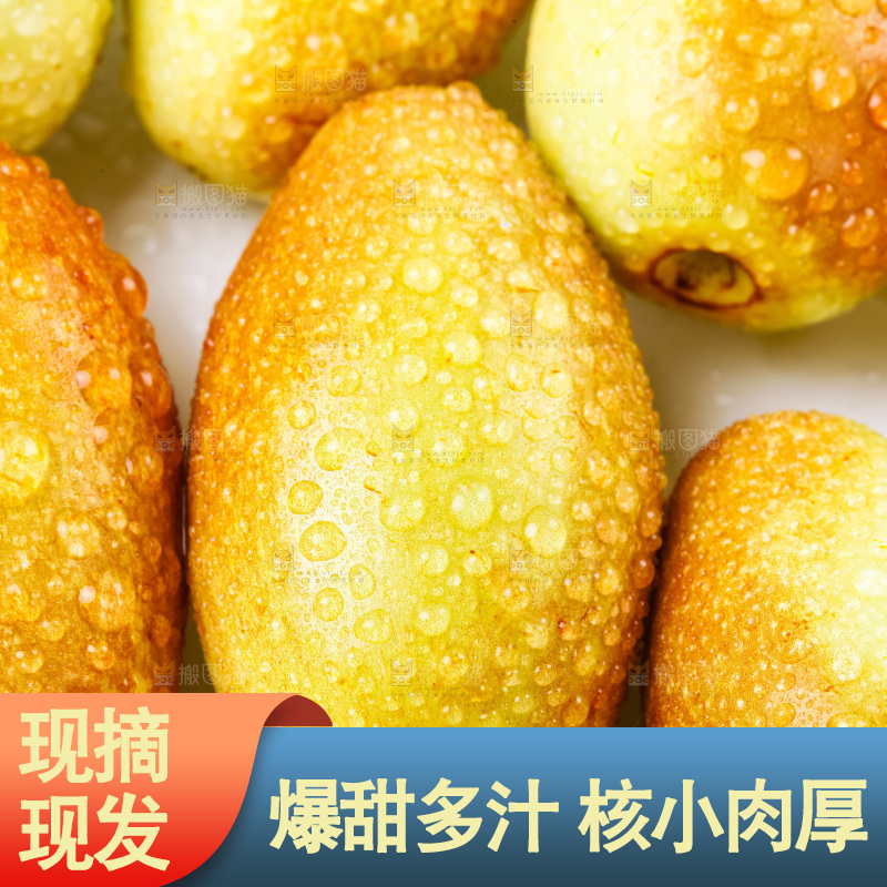 白底上摆放着鲜枣