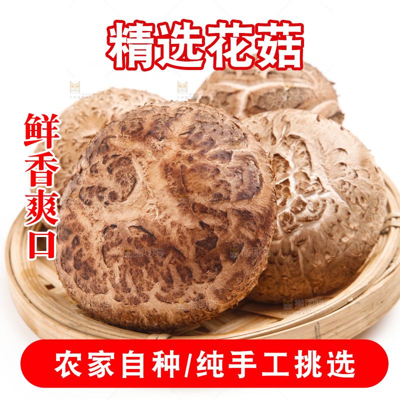 篮子里的冬菇