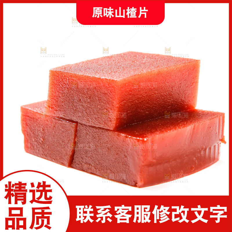 白底上的山楂糕