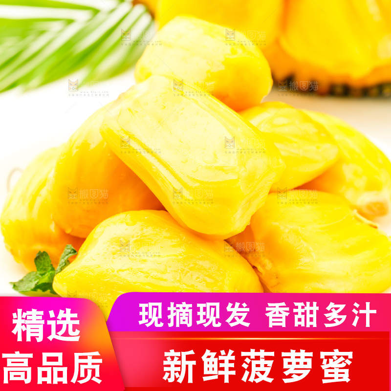 碟子里装着海南菠萝蜜