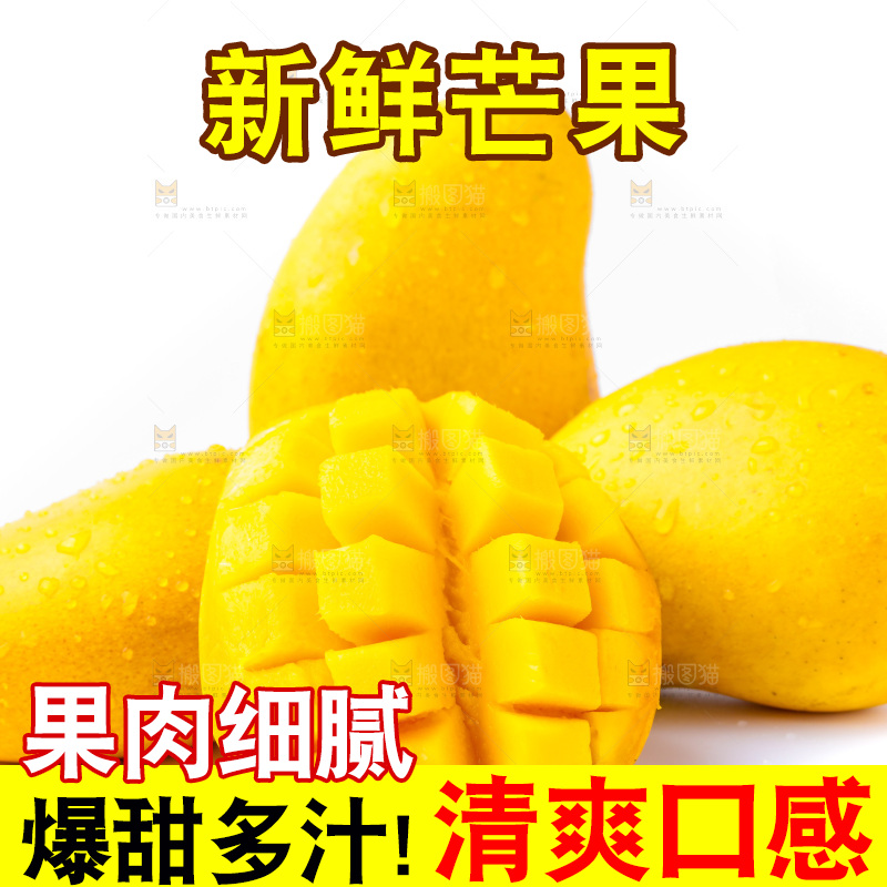 白底上放着小台农芒