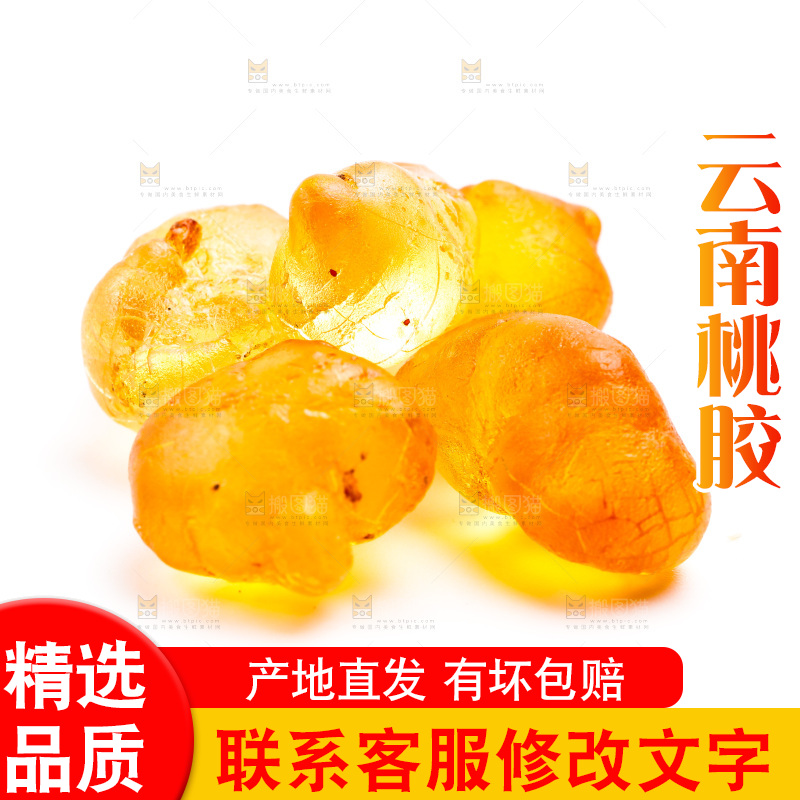 白底上的桃树胶
