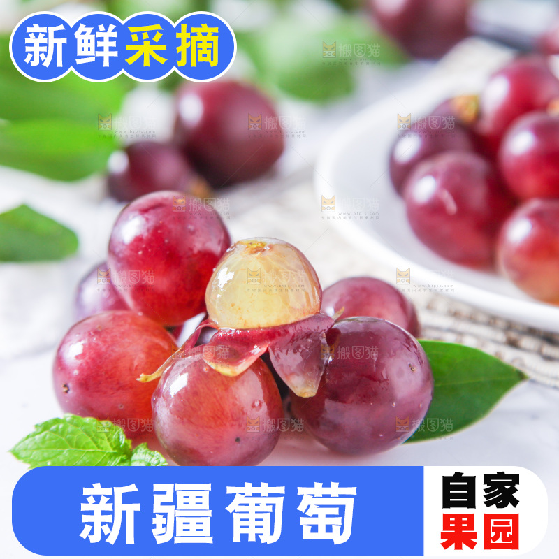 白底上放着葡萄