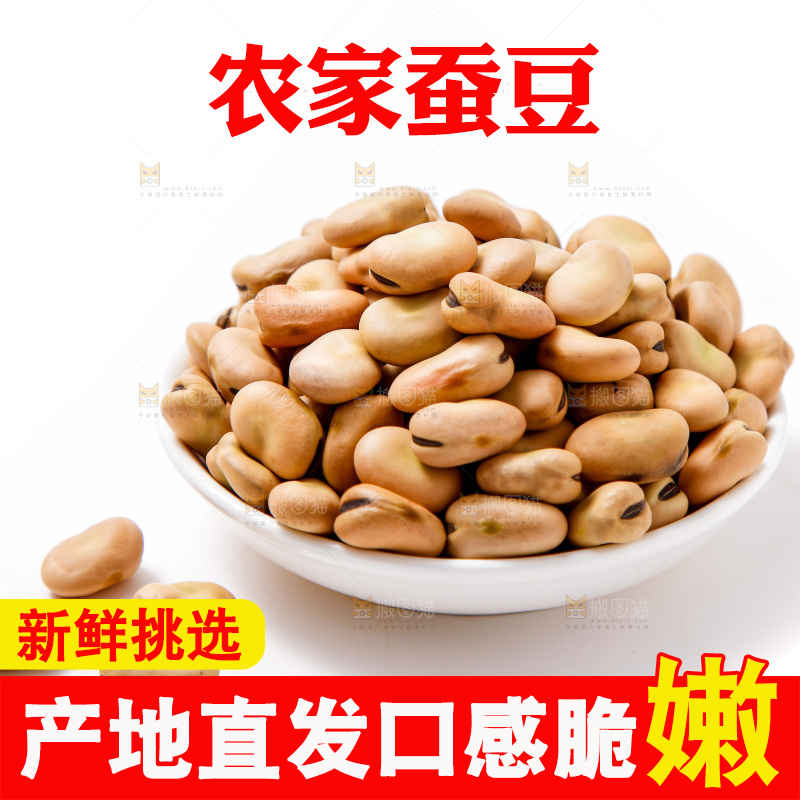 碟子里装着蚕豆