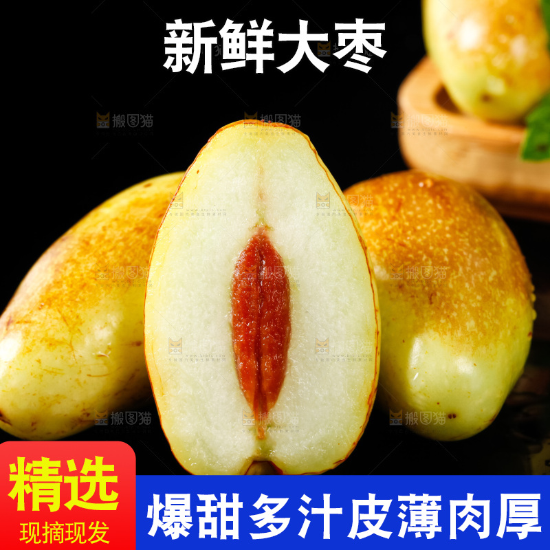 深底上摆放着鲜枣