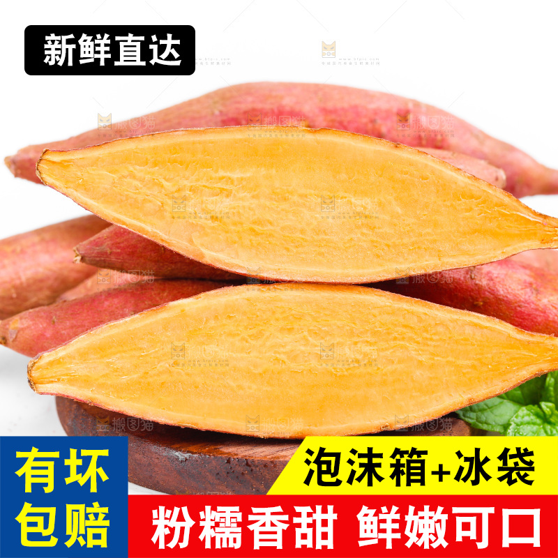 浅底上摆放着蜜薯