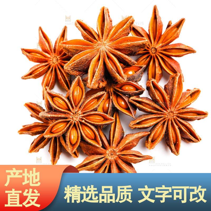 白底上的大茴香