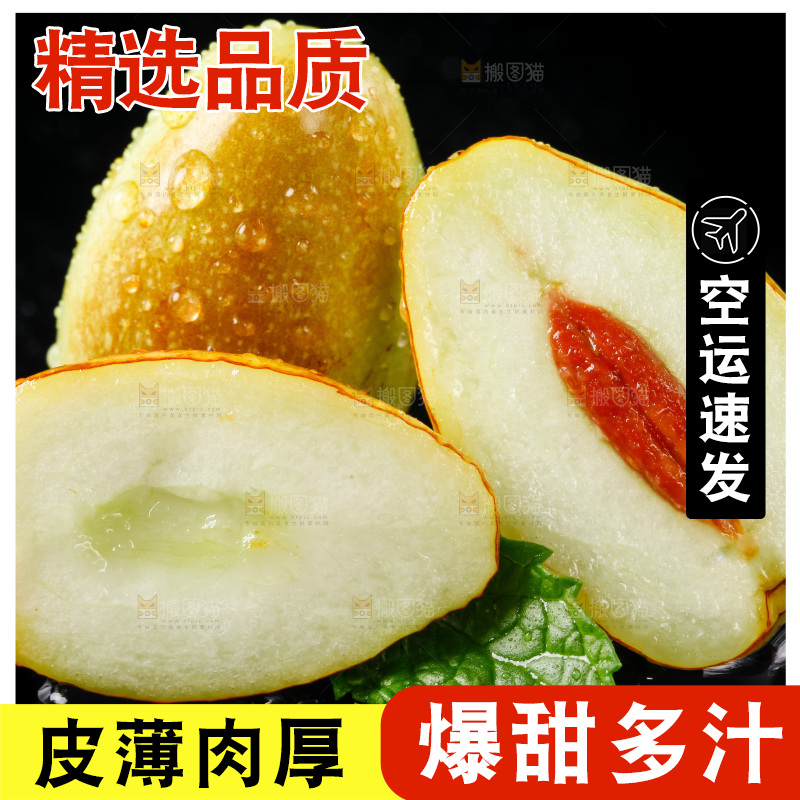 黑底上放着脆枣