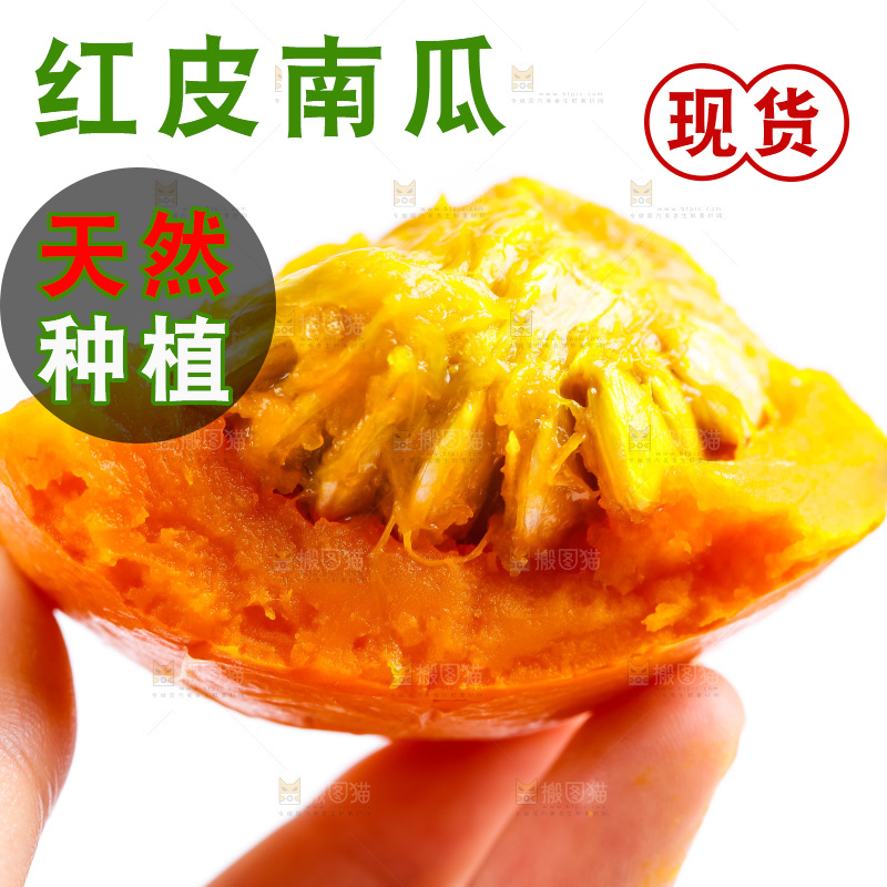 手里拿着南瓜