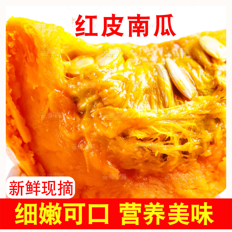 手里拿着南瓜