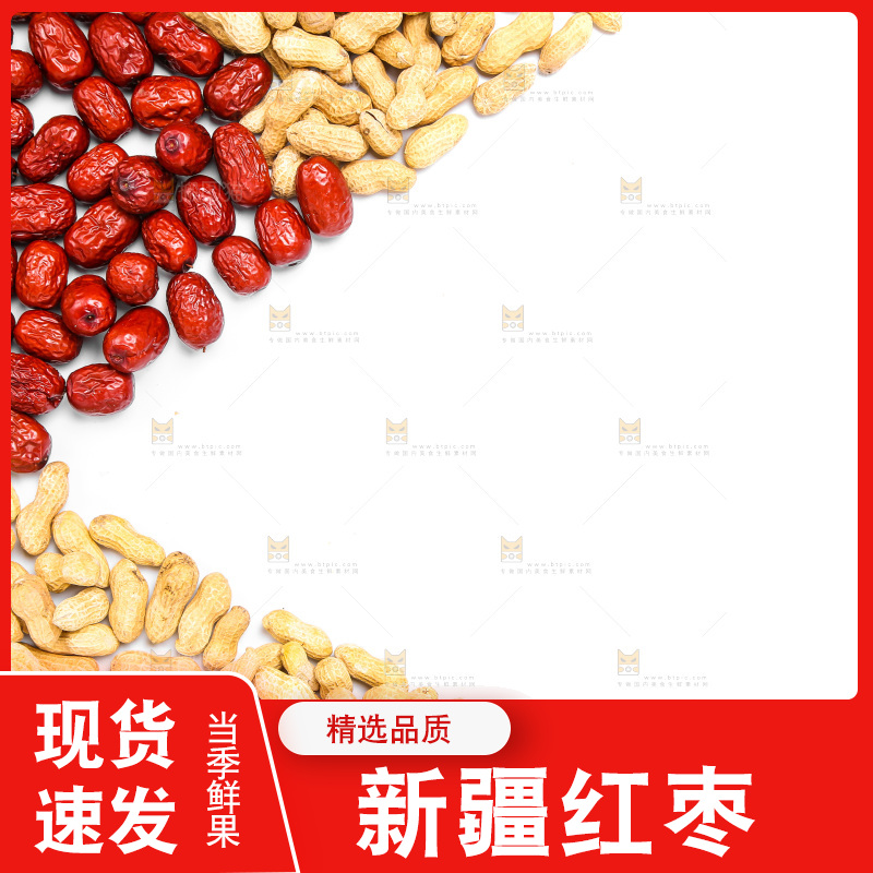 坚果纹理素材