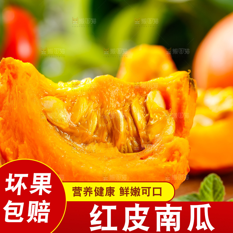 深底上摆放着红皮南瓜