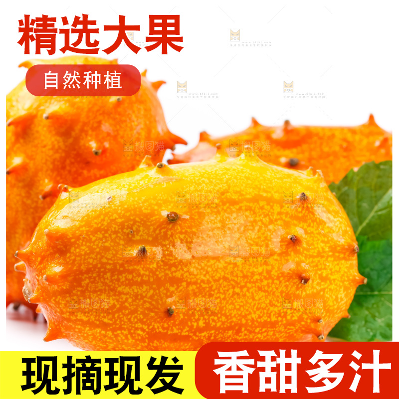 白底摆放着火参果
