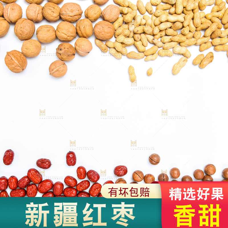 坚果纹理素材