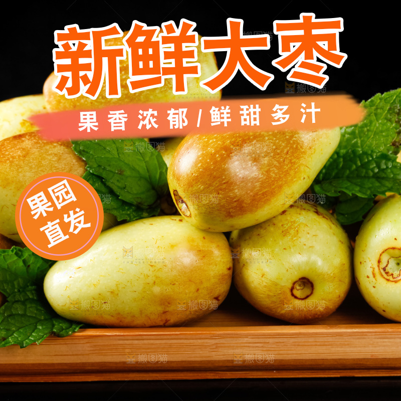 盘子里装着大枣