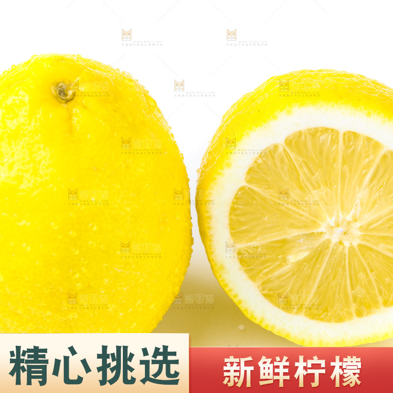 白底上的安岳黄柠檬